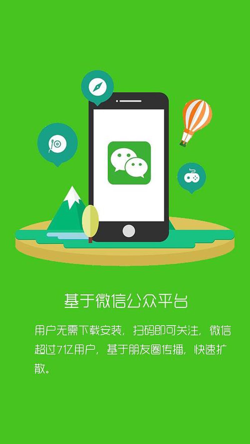 小程序开发：开启移动应用新纪元