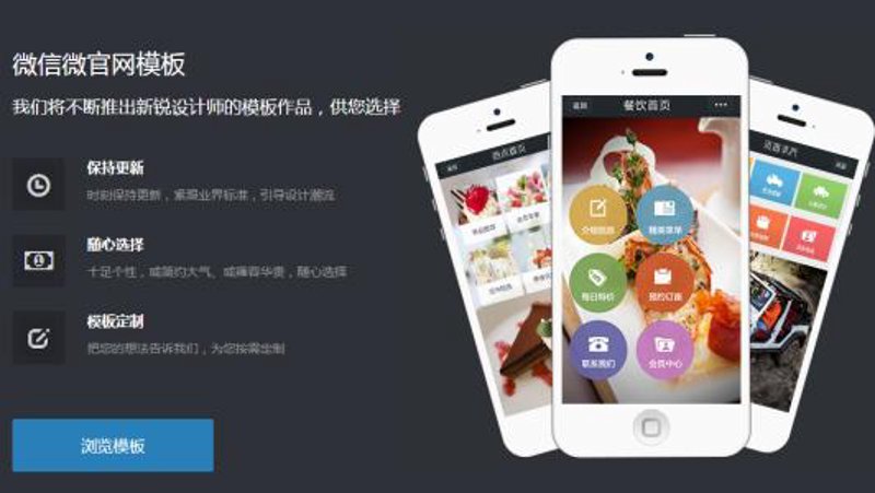 如何选择最佳微信公众号开发方案